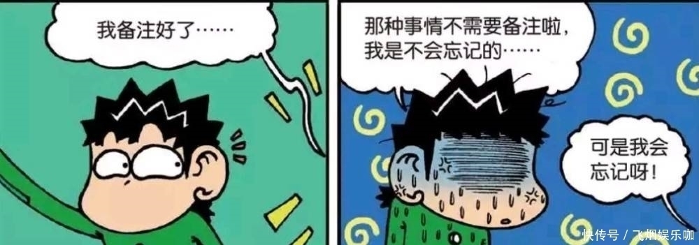 漫画|爆笑漫画：呆头记不住小表弟的嘴巴在哪里，就贴了张纸在他嘴巴上