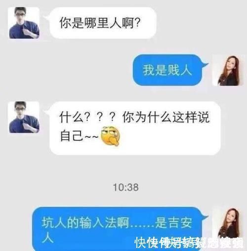 |那些年打错字超尴尬的搞笑聊天记录截图,原谅我笑出了声