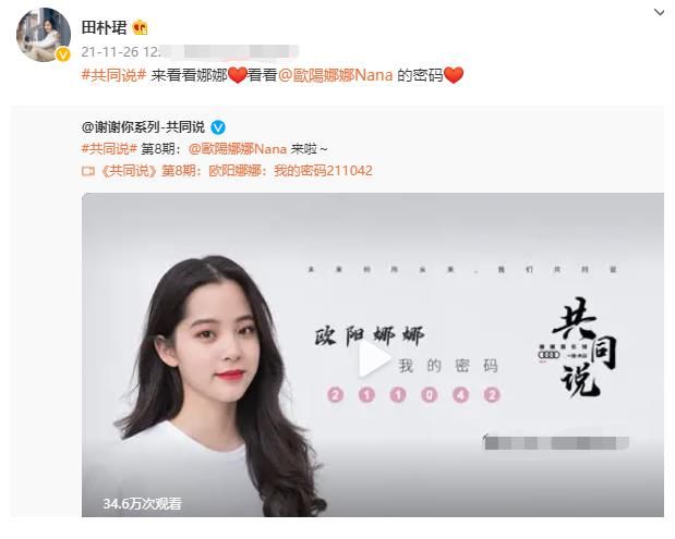 70歲王石與嬌妻罕見(jiàn)同框，田樸珺皮膚超嫩似少女，夫妻依偎像爺孫