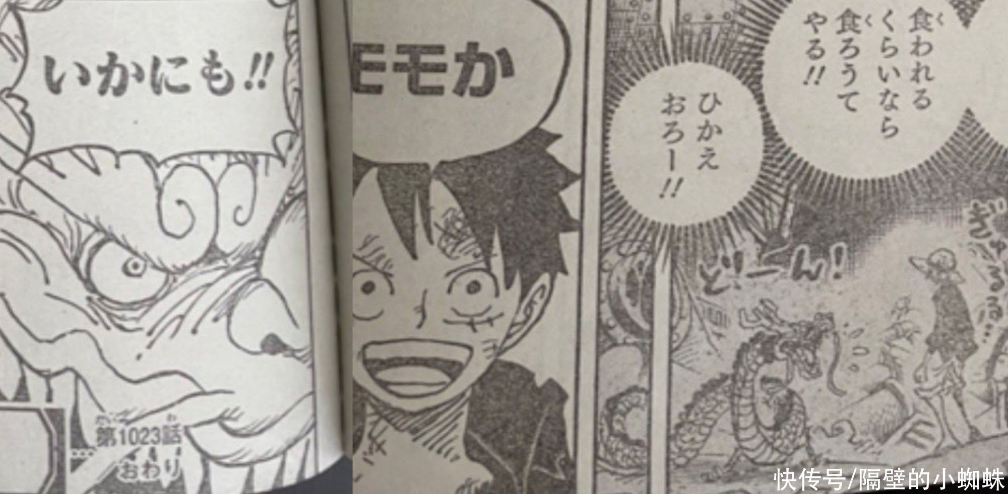 大和|海贼王1023话,凯多会以怎样的结局,来结束鬼岛的战斗呢?