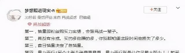 后援会 “饭圈”入侵请注意