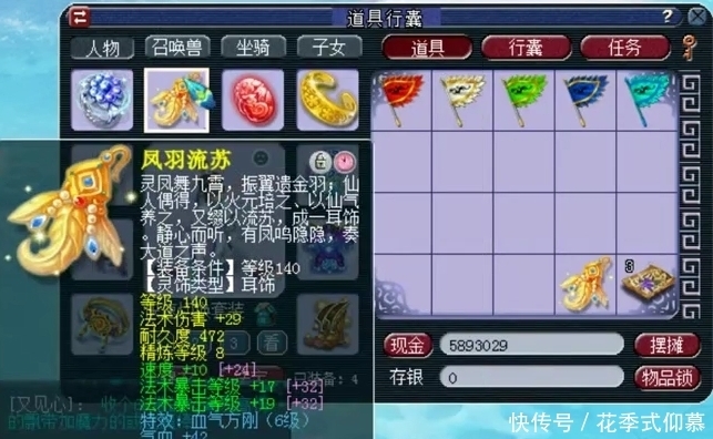 梦幻|梦幻西游：帮战大佬鉴定出140第一三法伤一法暴耳饰，羡慕了！