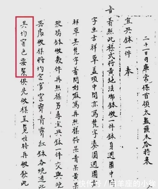 钧釉&2021西泠秋拍|甓火染釉 窑变无双——清雍正·窑变釉梅瓶赏析