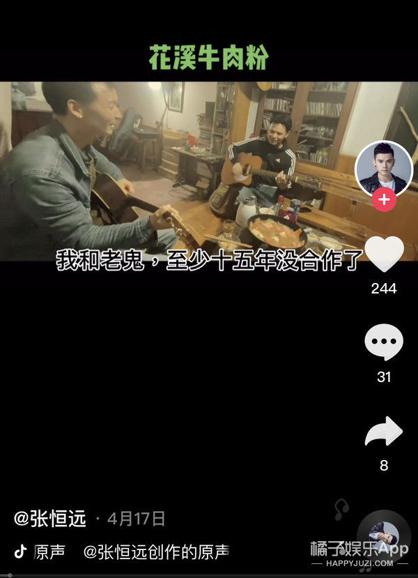 唱游天下|還記得《中國好聲音》的張恒遠(yuǎn)嗎？和緋聞女友同框了！