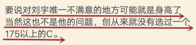 底線|男明星身高169矮嗎？162再次刷新底線，矮個男生也能站C位