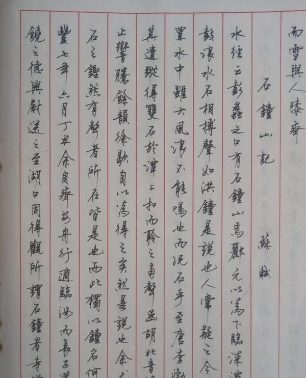 顾仲安#中国硬笔书协副主席顾仲安的行书,洒脱飘逸,曾获首届硬笔特等奖