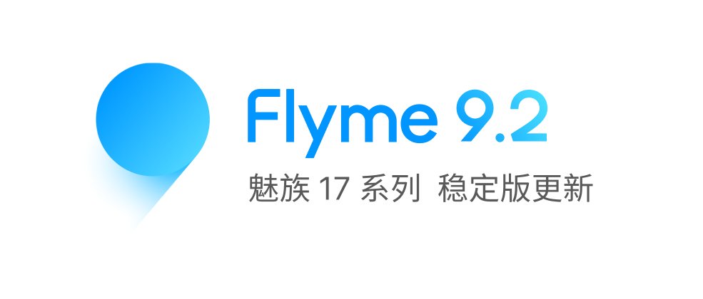 息屏|魅族 17 系列获推 Flyme 9.2稳定版系统更新：全新外观、广告回归