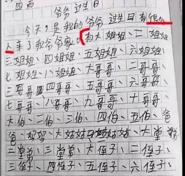 辅导作业|小学生“流水账”日记火了,强行凑字太难了,看完让人哭笑不得
