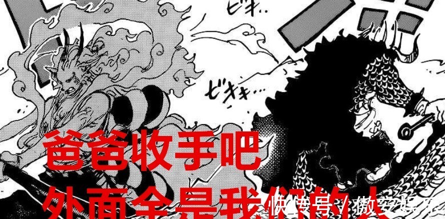 白胡子|海贼王1026话:路飞用裂天验证自己是四皇级别,桃之助咬伤凯多