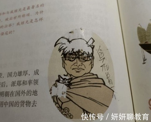 郑和|有种艺术叫被学渣玩坏的课本,神奇的脑回路,老师看后忍俊不禁