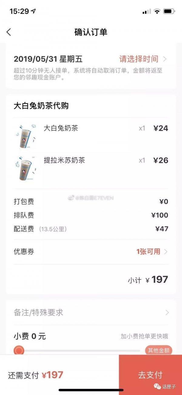 排队5小时,炒到80元/杯的大白兔奶茶,却没有大白兔的味道?