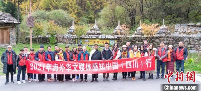 川西|19家海外华媒代表参访四川阿坝 感受川西多元发展动能