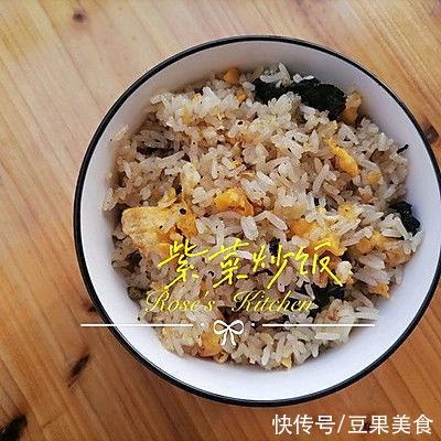 榨菜|懒人必备这道紫菜炒饭，简单几步，十分钟就上桌