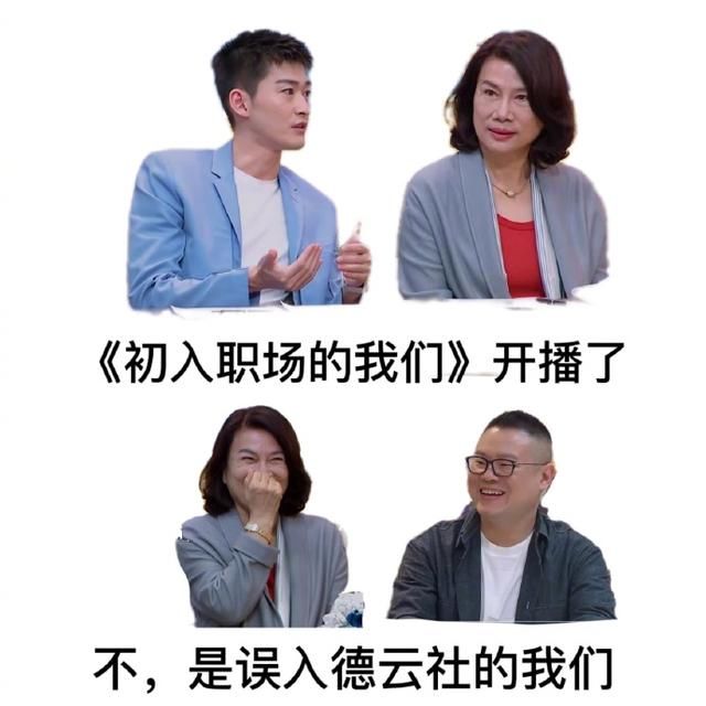 芒果台又一部热门综艺即将开播,董明珠岳云鹏坐镇,指点职场小白
