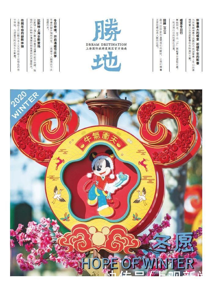 怀着最大的暖意祈福牛年的新春——2020冬季刊面世