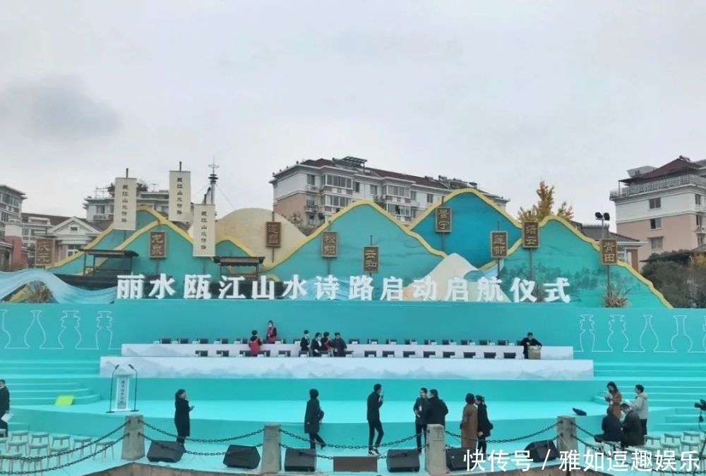 瓯江|瓯江山水诗路启动启航仪式 一起去看云和花船吧!