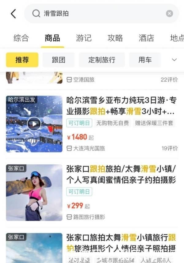 为了成为顶级雪媛,我在零下三十度的雪场里穿上了比基尼