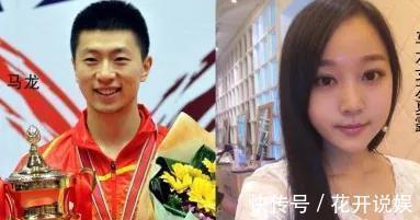 比赛|马龙:不爱乒坛女神爱“花瓶”,为初恋守身七年修成正果