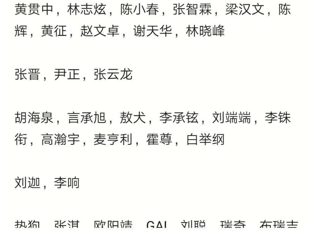 芒果tv|《披荆斩棘的哥哥》官宣33人，嘉宾们来自不同的领域，有好戏看了