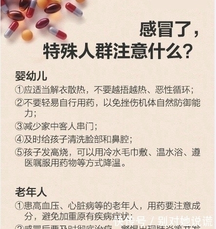 人生病|不要一感冒就去医院 感冒的小常识你知道多少?