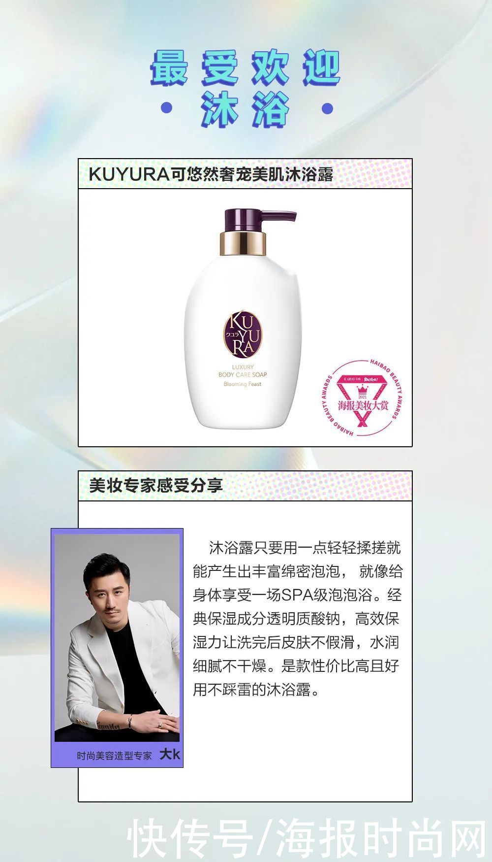 美妆|美妆大赏｜精致的人，都是从头美到脚的