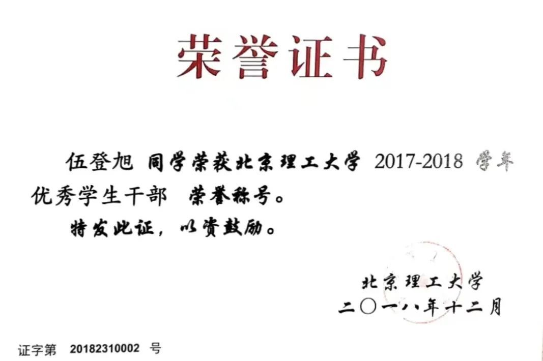 奖学金|从农村娃到985学霸，他希望自己的科研成果能上“书架”和“货架”