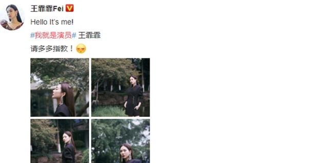 干什么|《我就是演员3》回归,王霏霏加盟太惊喜,可他来干什么