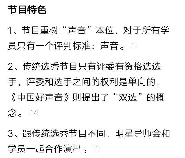 好声音|网友认为《中国好声音》初衷变了,如果一成不变,离停播也不远了