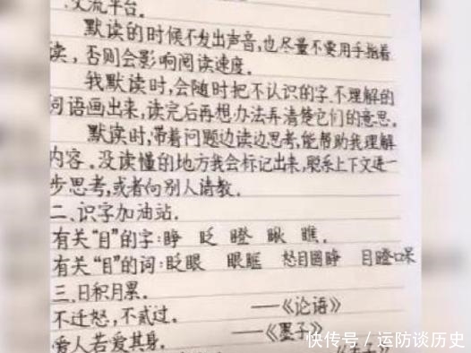 自律|老师朋友圈晒学生抄写作业，网友看后感叹：这字跟打印的一样