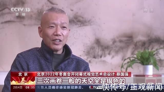 蔡国强|冬奥会开幕式烟花独一无二:除个别绿色外全是银白色