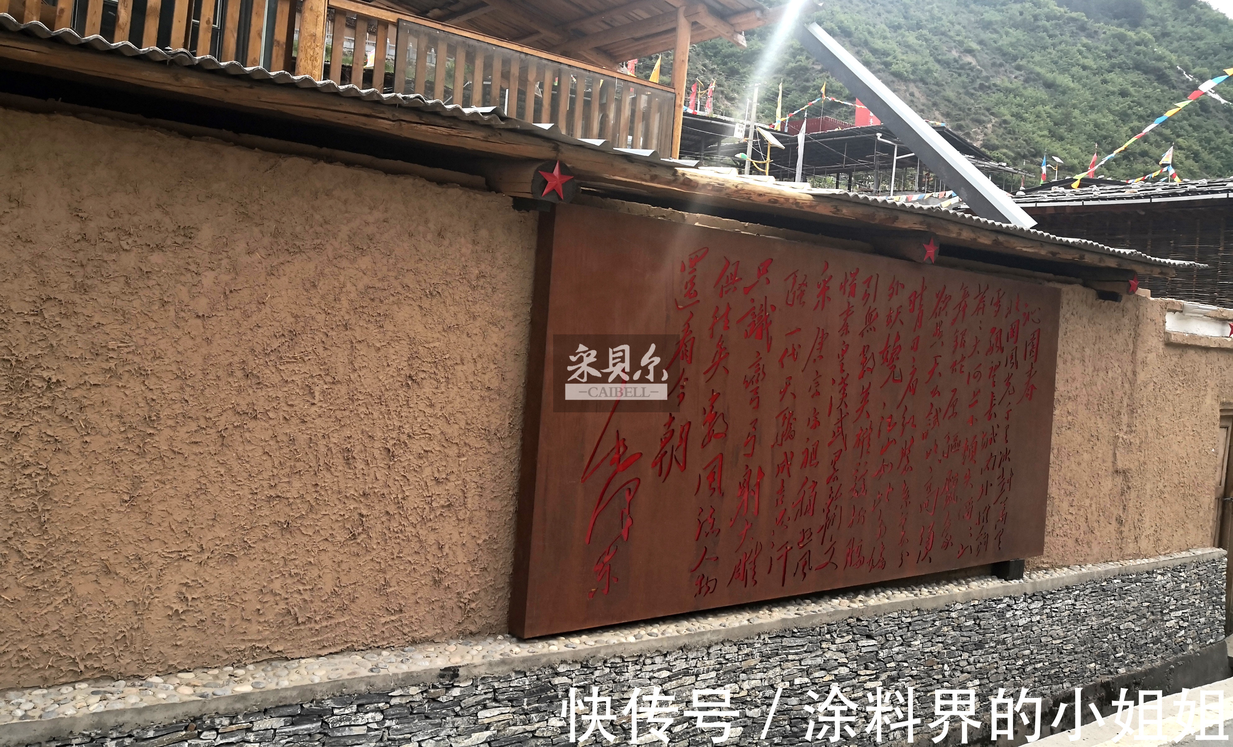 稻草漆|景区墙面做稻草漆 效果真不错~泥巴墙——民宿装修的首选效果