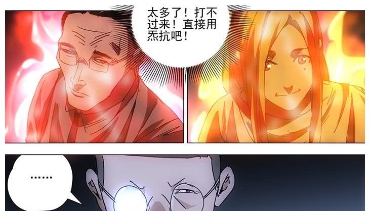肖自在|一人之下：临时工首次配合进行团战，肖自在直接被宝儿姐“爆头”