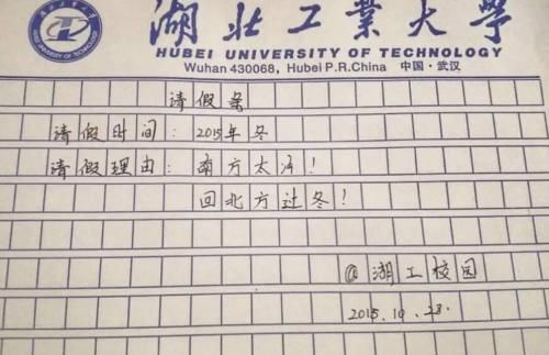 而到了大学|大学生请假条“回家相亲”走红，辅导员哭笑不得：期待你的喜糖