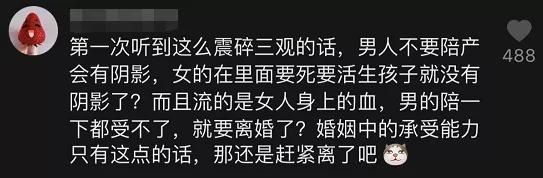 王翔|“让老公陪产，相当于逼他离婚”：老公陪产众生相，你家是哪一种