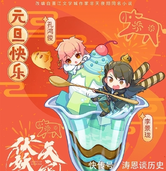 各大动漫官博的元旦贺图,定海天宝吃东西,韩非的壁纸很帅气!