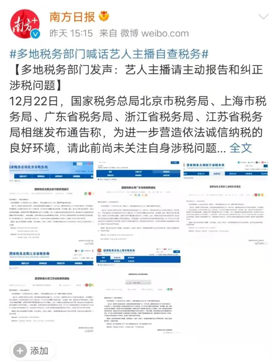 林珊珊|网红驴嫂偷税逃税被罚6200万，曾卖假酒带货“山寨机”！活该