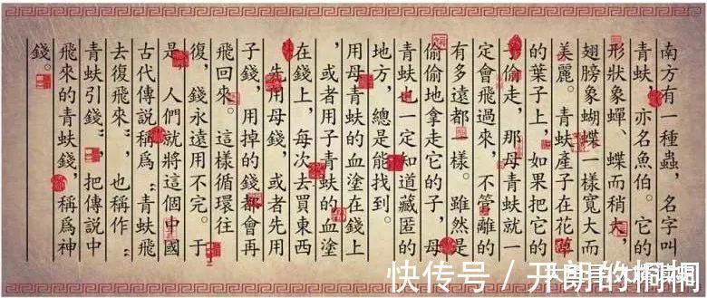 别称!这里有十三种钱的别称 能知道七种就算你狠