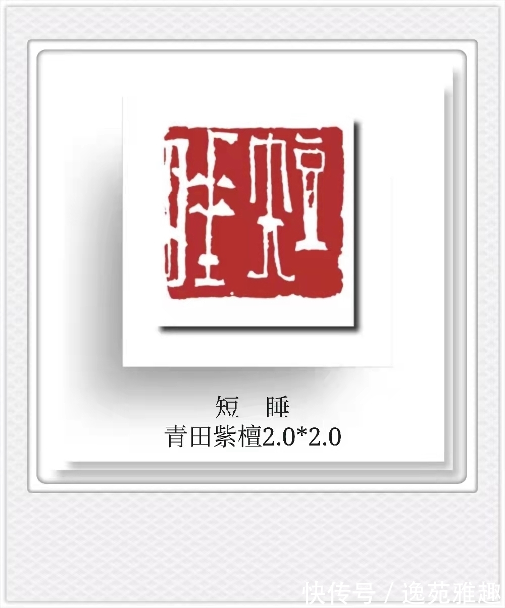 皇城根儿#「篆刻欣赏」“王阳明读书十八则”,王燕云主题篆刻作品欣赏