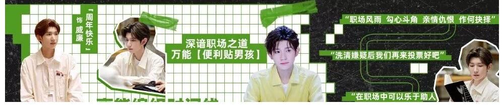 综艺|奇异剧本鲨收官成绩斐然，王源喜提逻辑赛高奖，综艺小福星yyds