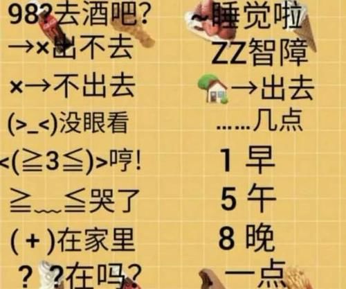 10后小学生聊天自带“加密”，家长看完一脸懵：全是符号在说啥