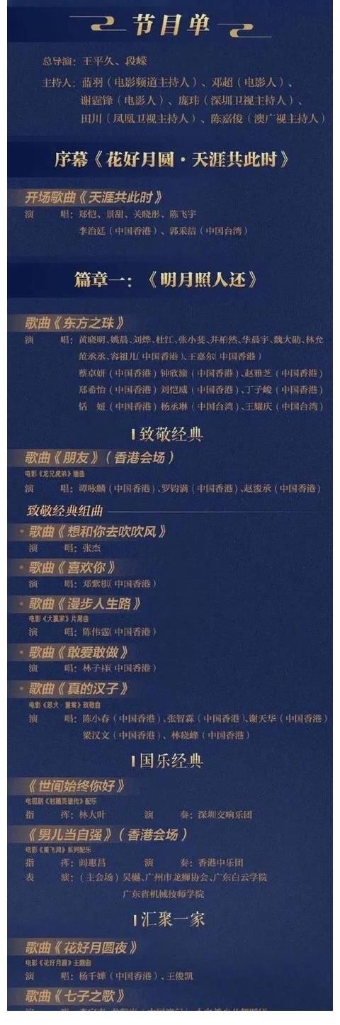 代表作|大湾区秋晚四个年龄加起来超200岁的靓姐惊艳亮相共唱经典粤语曲