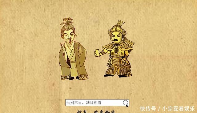 劝学|暗黑版成人童话:孙权劝学的真相