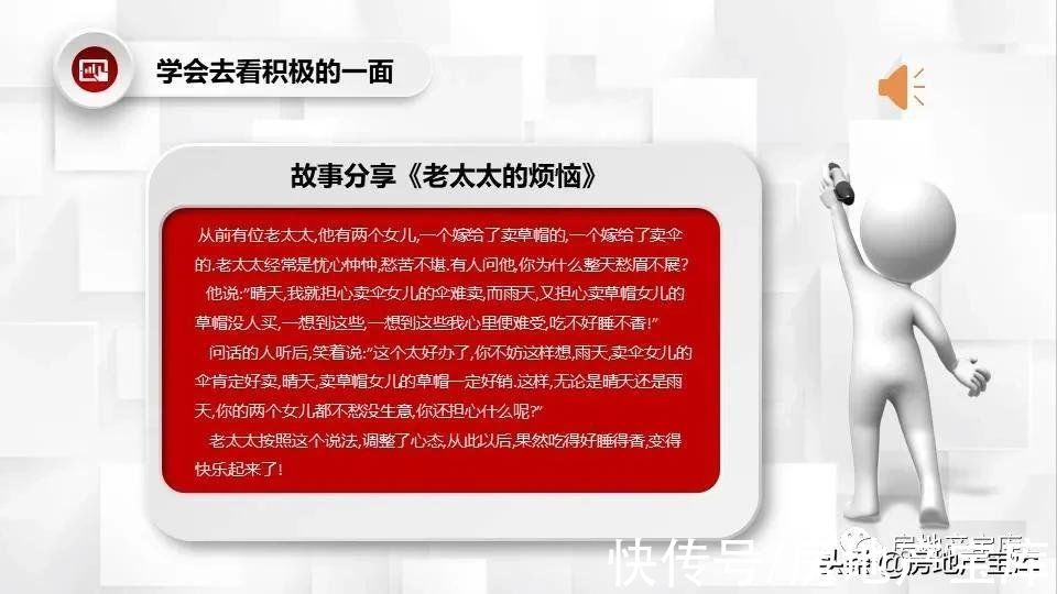 销售经理|房地产销售经理如何提高销售业绩?