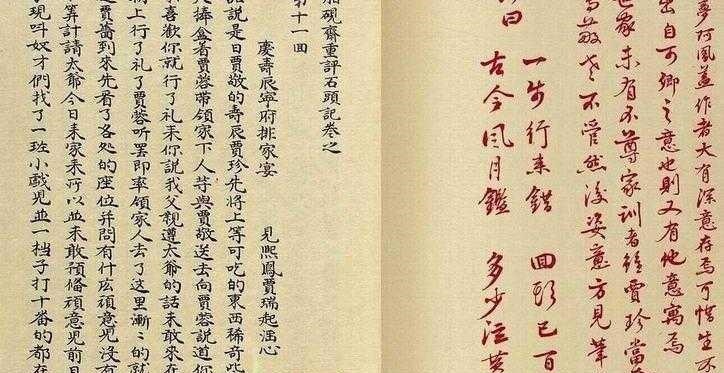 君笺雅侃红楼|他被称为《红楼梦》总钥匙, 身份众说纷纭, 被认为经历贾家真事!