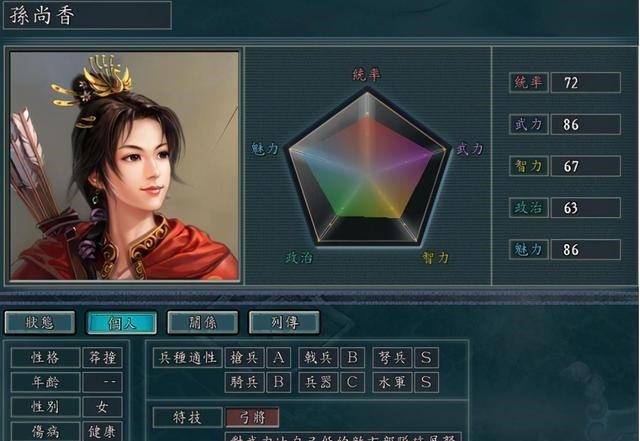 三国志|三国志11中细思极恐的小细节，刘备拐跑了丈母娘，陆抗喜欢男的