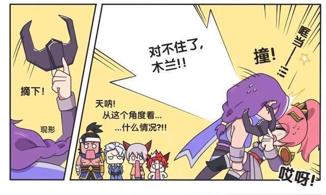 一不小心|王者荣耀漫画:兰陵王要逆袭花木兰、一不小心就把花木兰撞疼了?