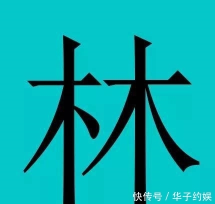 中国有皇室血统的30个姓氏,有你吗?