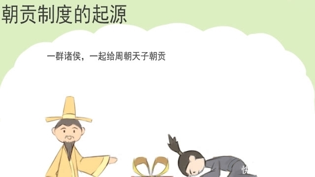 朝贡|朝贡贸易是真是敬畏天朝上国?浅谈中国古代的朝贡贸易