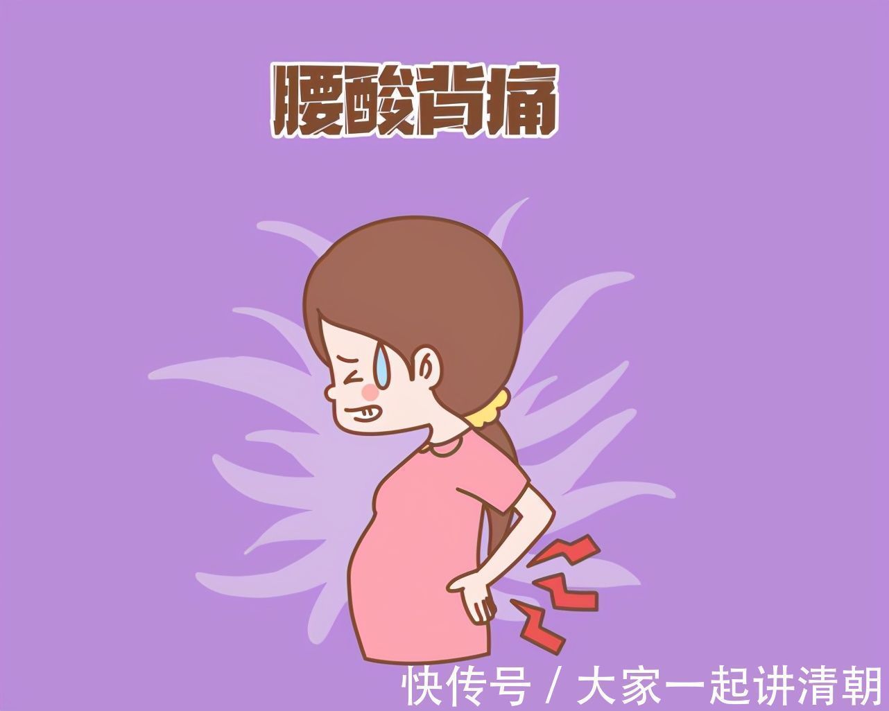 长胎|胎儿进入“猛长期”,身体会出现五种“不适”,孕妈需及时进补