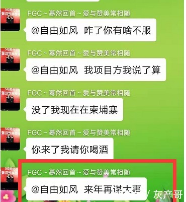 放狠话|项目方卷款550万美元跑路，嚣张放狠话：一切我都用钱摆平了！